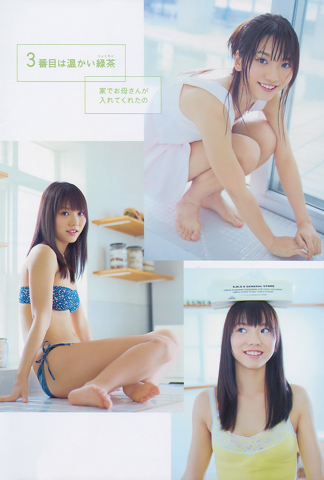 戸田恵梨香 谷桃子 小泉麻耶 板野友美 原紗央莉 [Weekly Playboy]